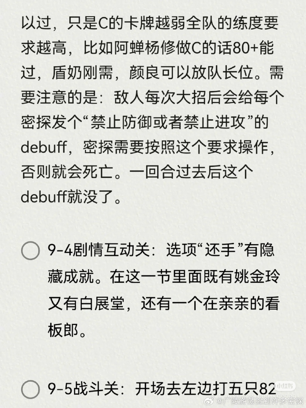 第二次机会中母亲的补偿章节怎么玩?相关图片