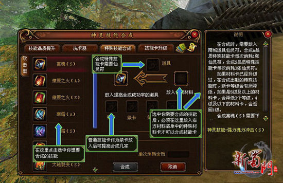 蜀门老油条掏心窝:关于神灵蛋的那些实战门道 - 游戏攻略
