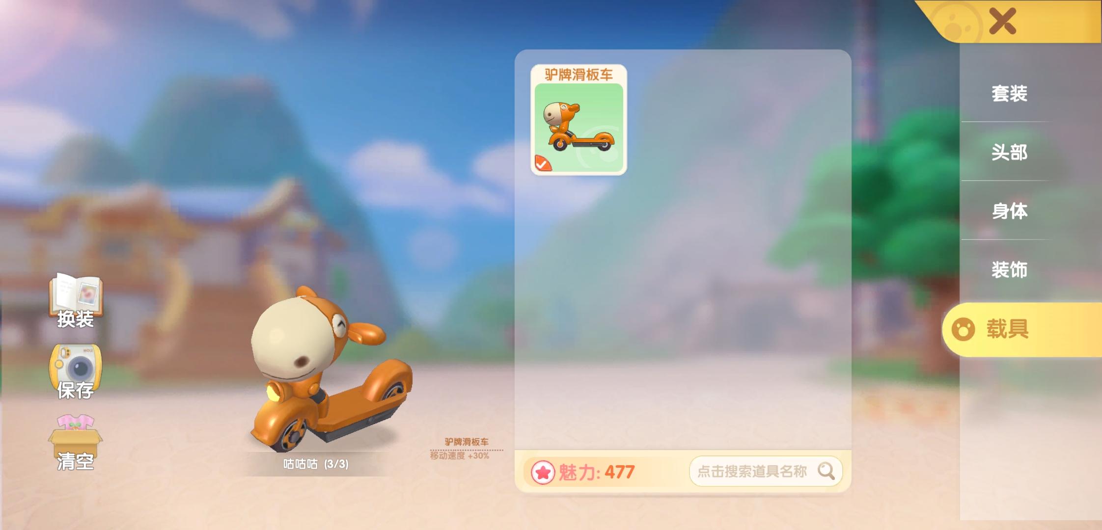 摩尔庄园有几辆车?如何获得?昨天排位赛翻盘后，聊聊摩尔庄园的"车"该怎么玩 - 推荐阅读