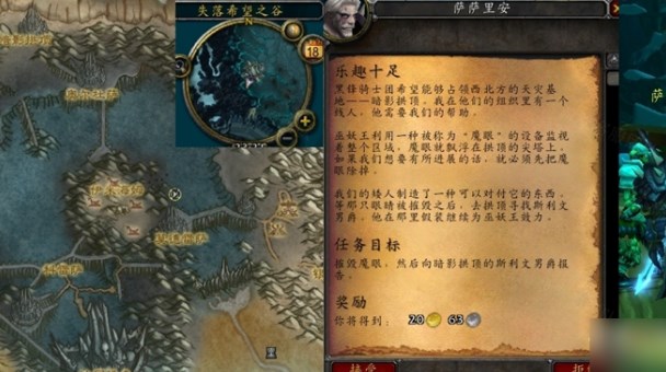 魔兽世界怀旧服奎尔塞拉任务攻略：一把坦克神器的诞生 - 游戏攻略