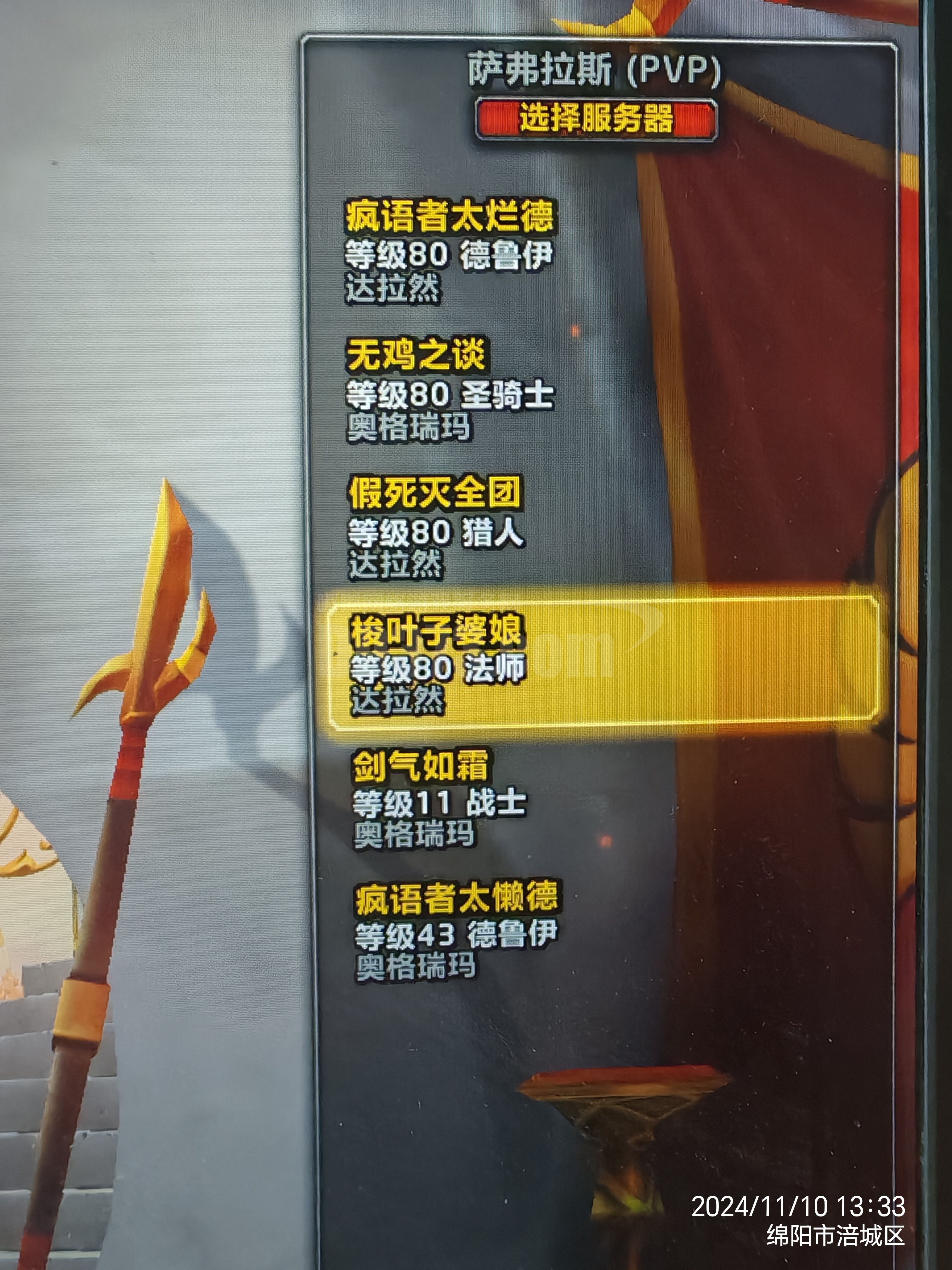 魔兽世界blz51934200什么意思?相关图片