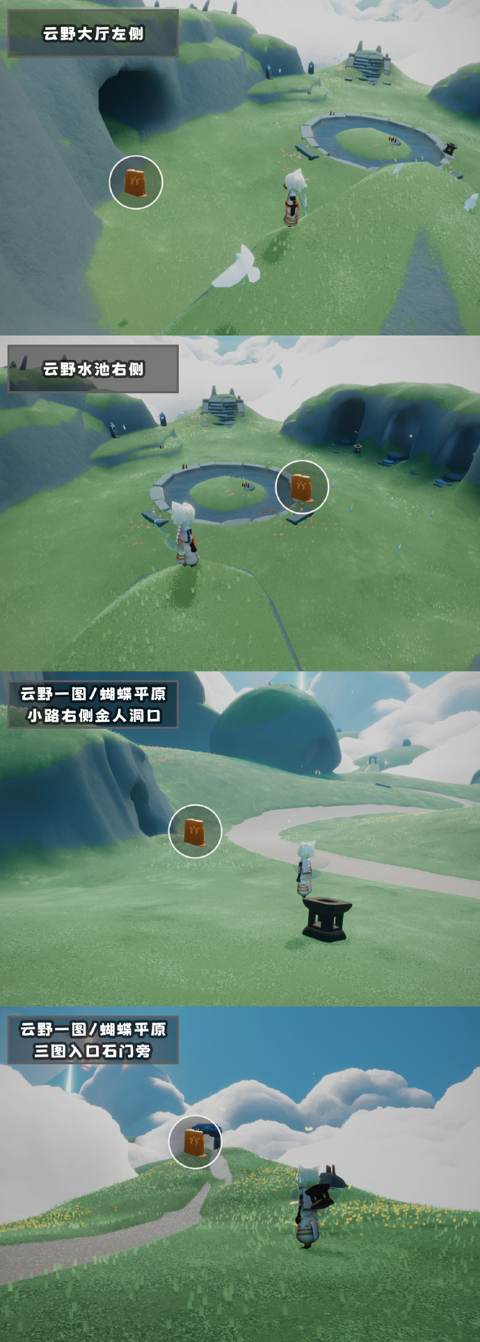 当队友问"光遇云野仙香在哪?"时,我反手打出了五杀 - 游戏攻略