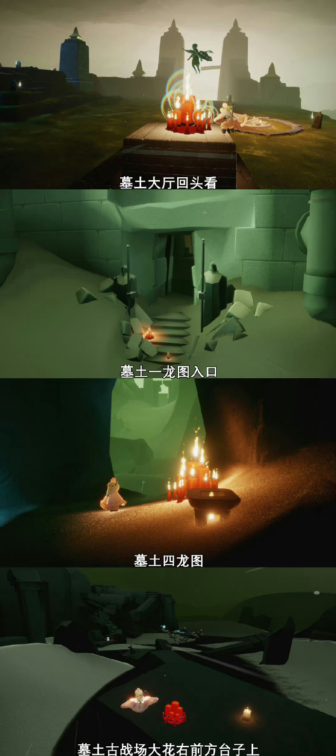 光遇云野仙香在哪?相关图片