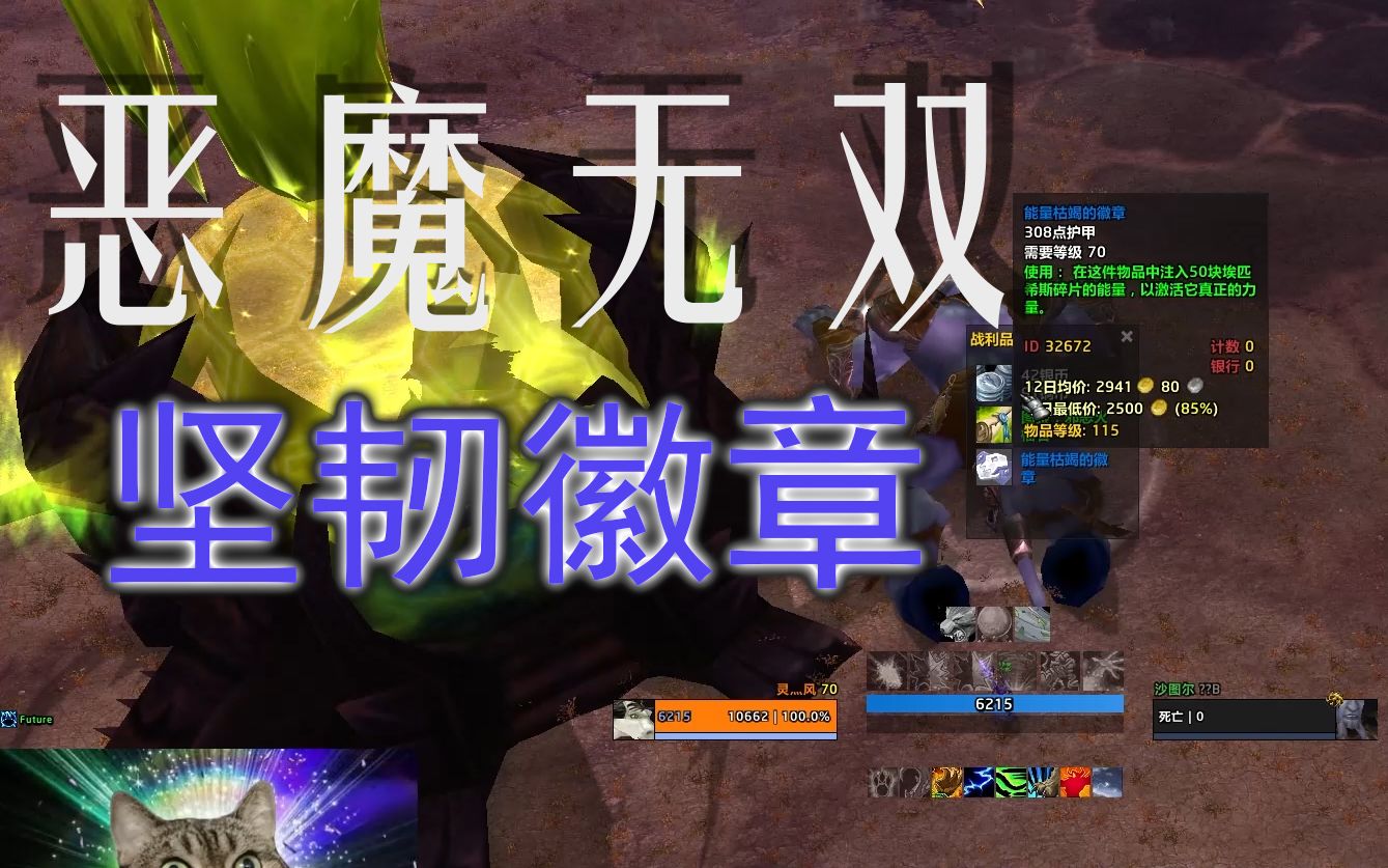 魔兽世界恶魔无双任务怎么做?老恶魔猎手教你玩转邪能艺术 - 游戏攻略