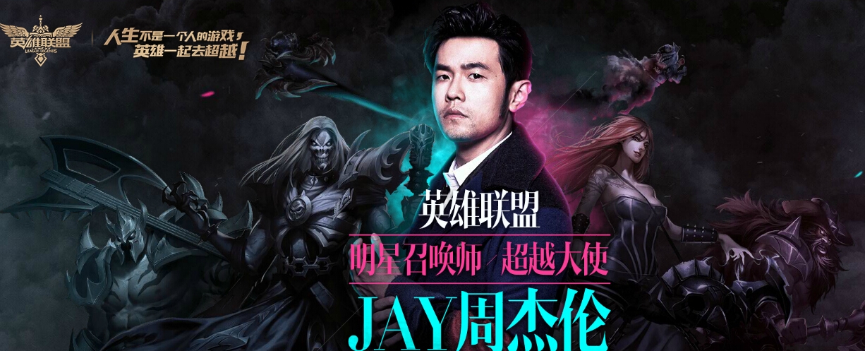 周杰伦的招牌剑圣怎么玩？8年老打野的剑圣攻略 - 相关攻略
