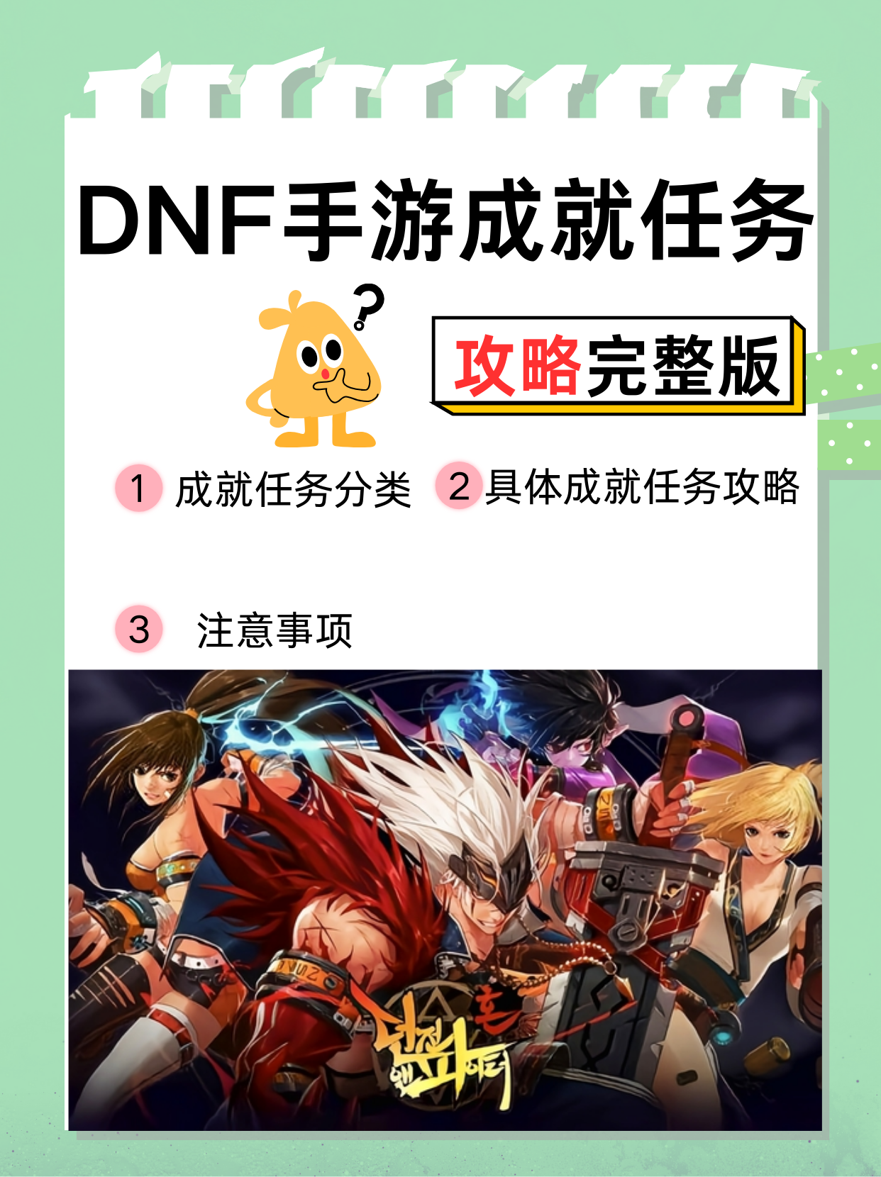地下城与勇士远古如果是伪装者任务找谁?一个老油条的伪装者任务心得 - 游戏攻略