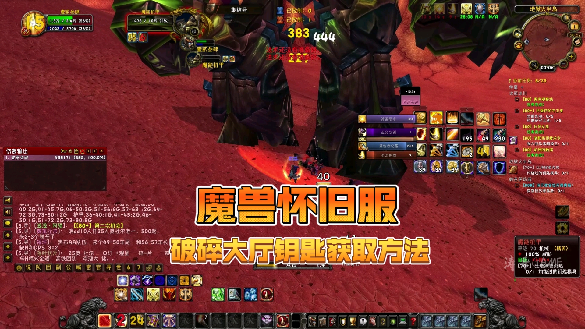 魔兽世界破碎大厅钥匙获取攻略完全攻略 - 相关攻略