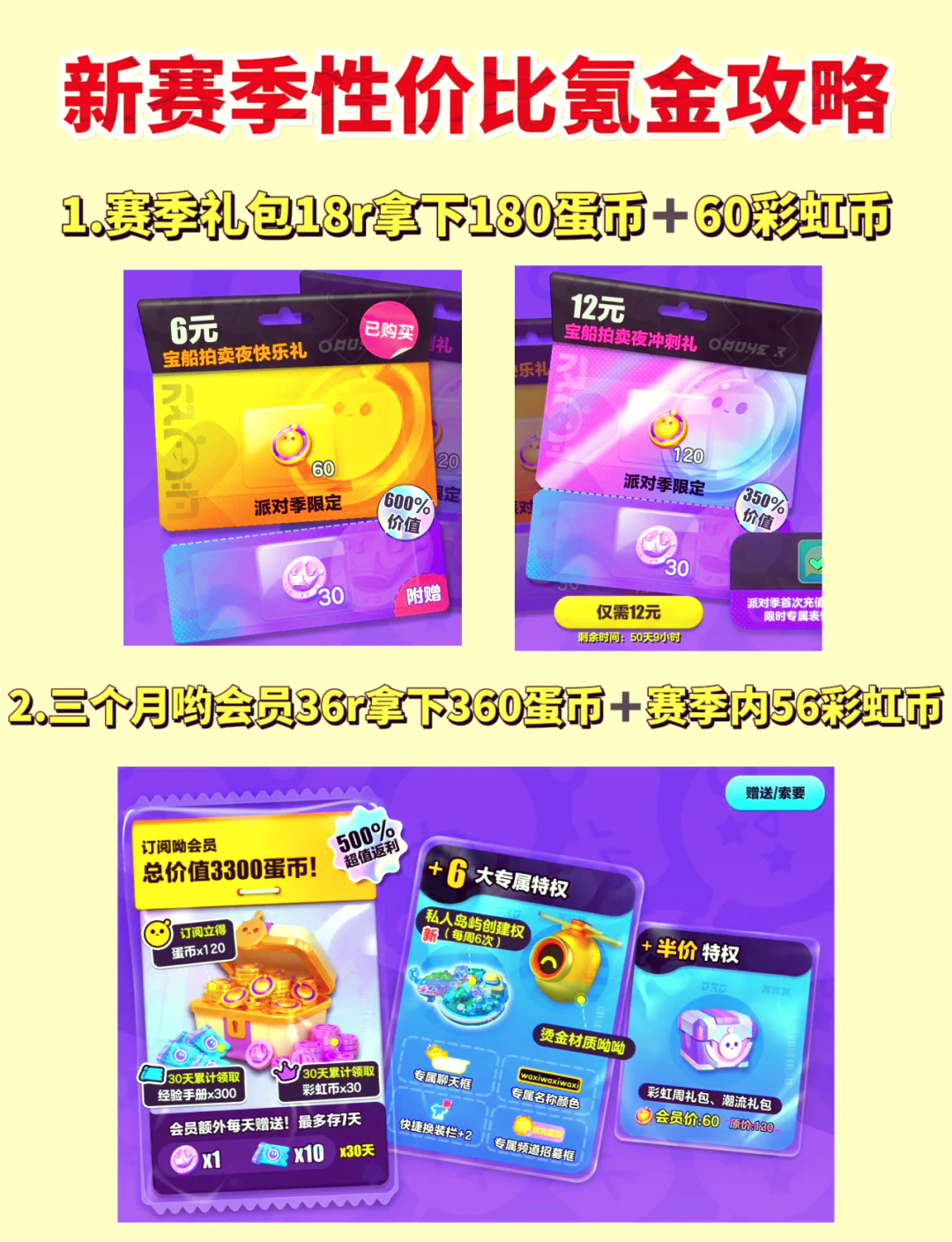 蛋仔派对如何获得蛋币相关图片