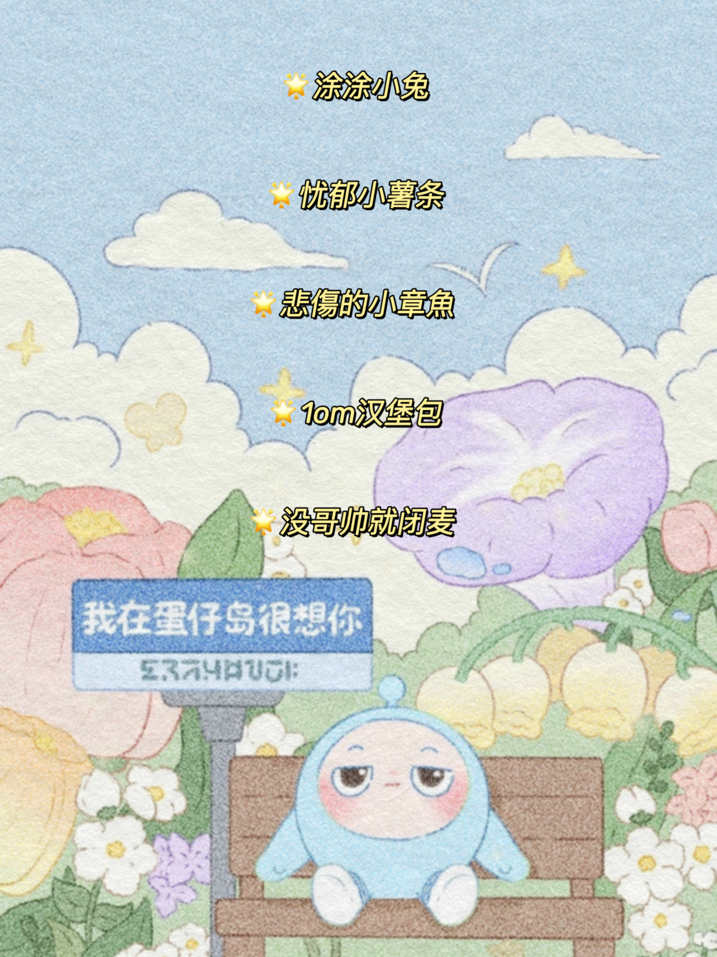 蛋仔派对怎么改名字相关图片