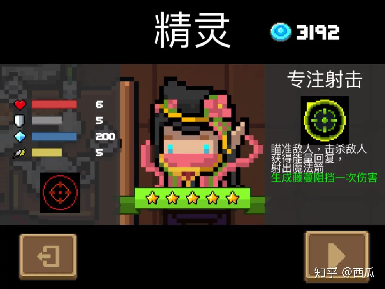 元气骑士角色技能展示