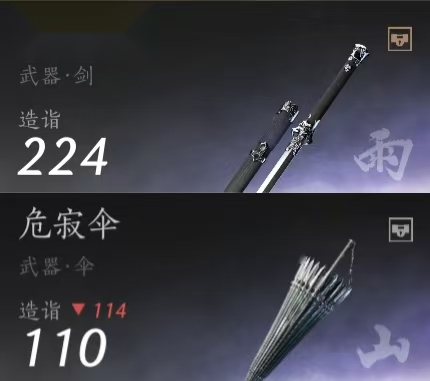 剑法武学界面