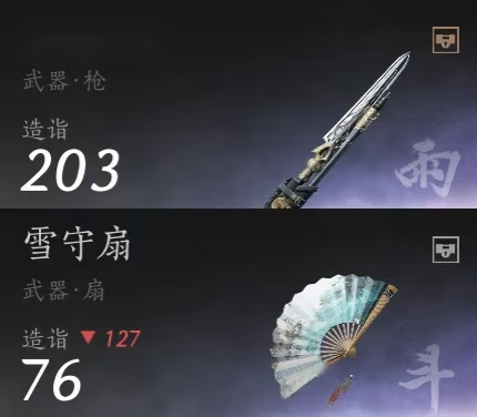 武学搭配界面