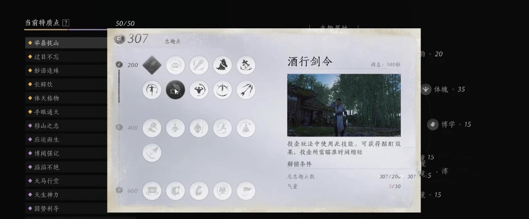 游戏FAQ界面
