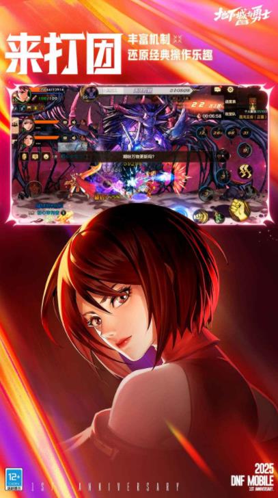 DNF起源技能展示界面