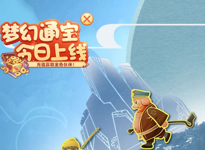 梦幻西游三打白骨精剧情任务完整攻略-经验宝石全拿 - 相关游戏