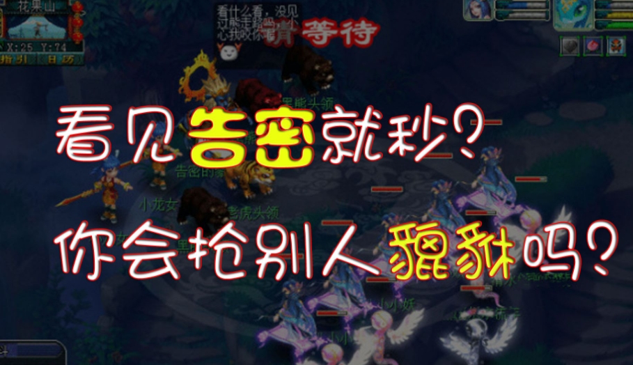 梦幻西游2025“告密的貔貅”高效击杀攻略-最新实测数据 - 相关游戏