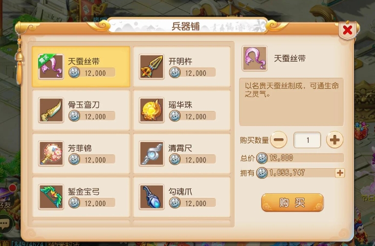 梦幻西游健身术与养生之道加点全攻略_真实收益计算攻略图文