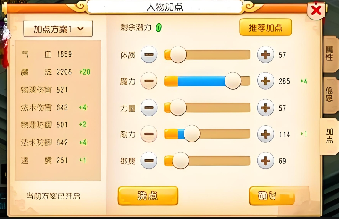 梦幻西游龙宫加点攻略|全魔·耐魔·敏魔三种场景最优解 - 相关攻略
