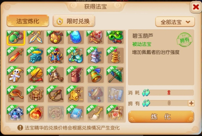 梦幻西游龙宫法宝全阶段搭配攻略|主动+被动最优组合 - 相关攻略