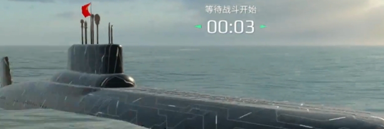 《现代战舰》三级潜艇强度排行：实战DPS+隐蔽值+性价比TOP8 - 相关攻略