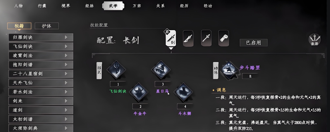 《下一站江湖2》自建门派全流程攻略：条件+建筑+兵种+扩张一次看懂 - 相关攻略